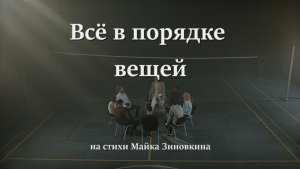 AI songGenerator - В порядке вещей