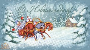 С новым годом - "Дед мороз на коне", слайд-шоу на заказ.