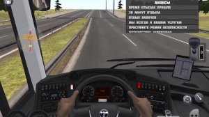 Сегодня я поиграл в игру Bus Simulator часть 2