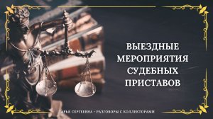 КАК СИТУАЦИЮ РЕШАЕТЕ ⦿ Как разговаривать с коллекторами / Как списать Долги / Юрист Онлайн