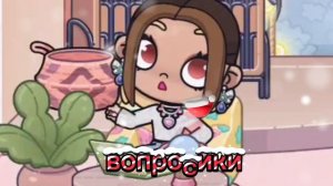 Скоро будет вопрос ответ!!!❤️