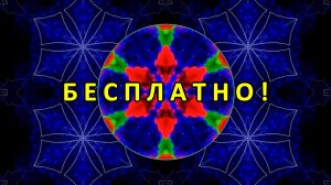 Абстракция, Цветомузыка, Виджеинг, Футаж, Анимация, Арт-пространство — Бесплатно! (2K 60 FPS) №75