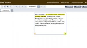 Сборник интерактивов