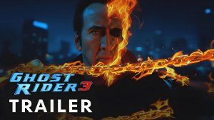 Призрачный гонщик 3 (Трейлер 2026)