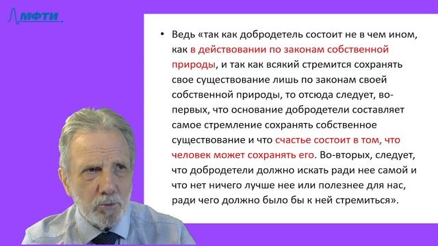 14_Спиноза, Лейбниц