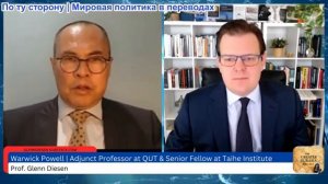 Гленн Дизен - Уорвик Пауэлл: Япония сталкивается с рисками экономического спада и войны