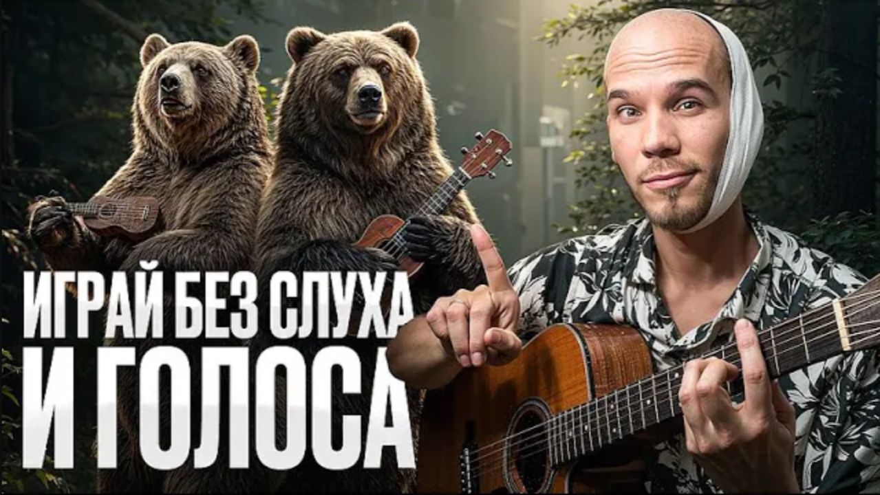 Песни под гитару для тех, кто не умеет петь | Обучение игре на гитаре