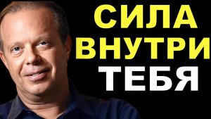 4 РАЗА В ДЕНЬ И ВСЕЛЕННАЯ положит всё к твоим ногам (ДЕЛАЙ ЭТО КАЖДЫЙ ДЕНЬ) | Джо Диспенза