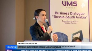 Russia Bridge Program укрепит сотрудничество бизнеса РФ и Саудовской Аравии