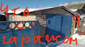 Хватит чистить снег, пошла заниматься ремонтом в доме. 34 серия