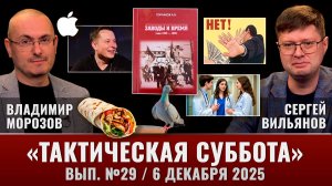 Депутаты против голубей, ГОСТ на шаурму, "Заводы и время"