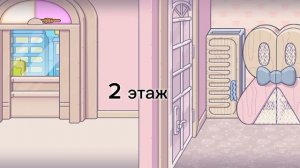 Обзор / Обзор на дом в Avatar world🫶 😻 шорс идею не брать