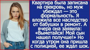 Вчера свекровь заявила «Выметайся! Мой сын нашел получше! | ИСТОРИИ ИЗ ЖИЗНИ | АУДИО РАССКАЗЫ