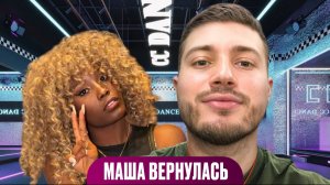 Анар в шоке от форм АфроМаши | услышали стоны на парковке