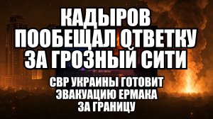 ⚡ Утренний Выпуск Новостей 06.12.25