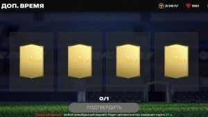 открыл пак за 10 тыс в фк мобайл