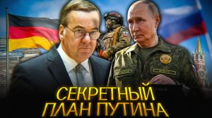 Россия НАПАДЕТ на Европу