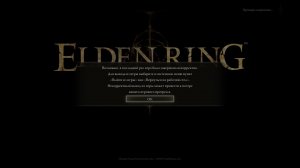 Elden Ring ( копья и алебарды )