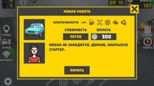 ретро гараж как чинить машины в этой игры