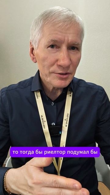 В рубрике с гранд-мастером скоростных продаж недвижимости Вячеславом Мухиным делюсь историей... смотреть онлайн