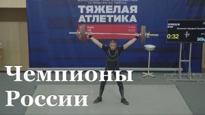 Студенты Луганского аграрного вуза стали чемпионами России по тяжелой атлетике