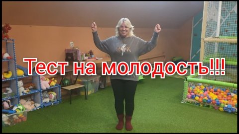 Тусим как дети,🎈🥳🎉День рождения подруги!