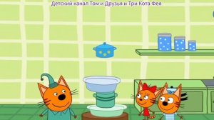 Три Кота Мультфильм Башня из кастрюль