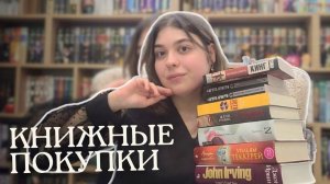 📚КНИЖНЫЕ ПОКУПКИ| Редкие книги, Владимир Набоков и опять МИФ