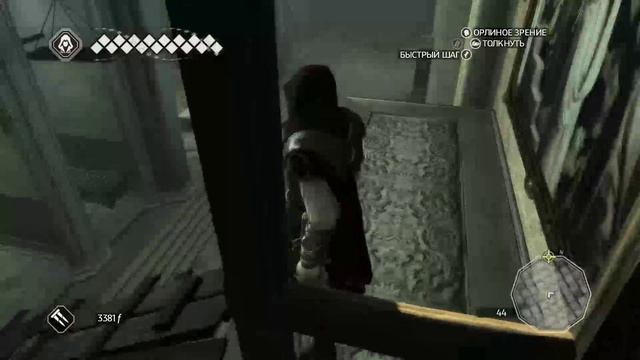 Венеция ► Assassin's Creed 2 #12