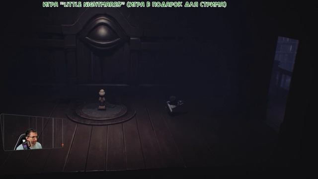 Дополнение к игре часть седьмая (Little Nightmares - 015)