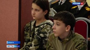 В Алуште стартовал форум «Герои Родины: память, служение, единство»