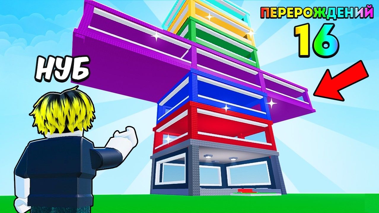 УКРАДИ БРЕЙНРОТ РОБЛОКС😱От Нуба до МАКС ПЕРЕРОЖДЕНИЯ Челлендж в Steal a Brainrot