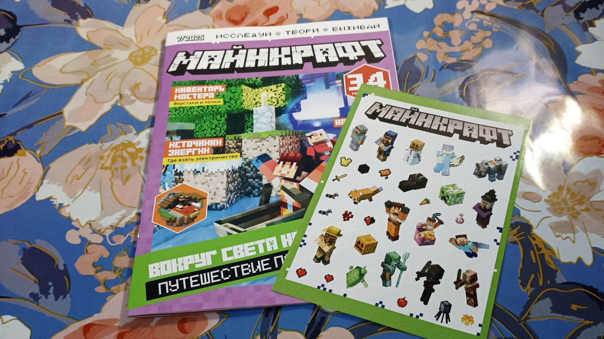 Обзор журнала Майнкрафт 7/2025