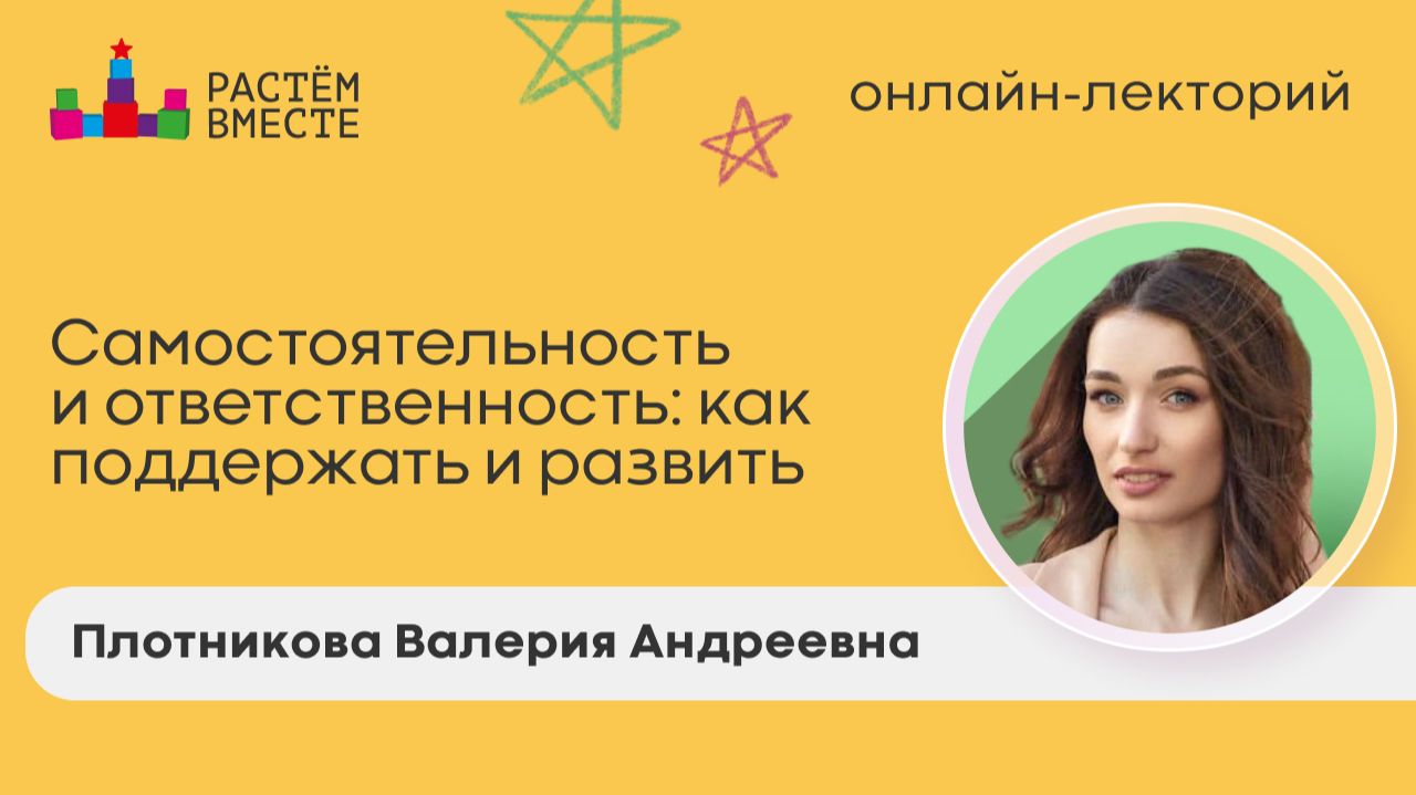 Самостоятельность и ответственность: как поддержать и развить