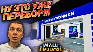 БЕЗУМНО ДОРОГОЙ МАГАЗИН!!! НОВАЯ СПОРТИВНАЯ ЛИЦЕНЗИЯ!!! (Mall Simulator #9)