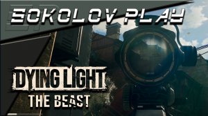 DYING LIGHT THE BEAST ЧАСТЬ 50
