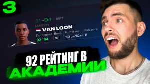 я такого НИКОГДА НЕ ВИДЕЛ в КАРЬЕРЕ ТРЕНЕРА в EA FC 26 | серия 3