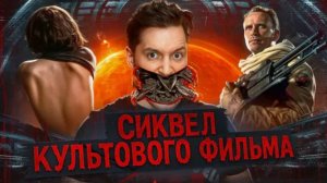 Сиквел культового фильма оказался г__ном [Треш обзор фильма Крикуны 2]