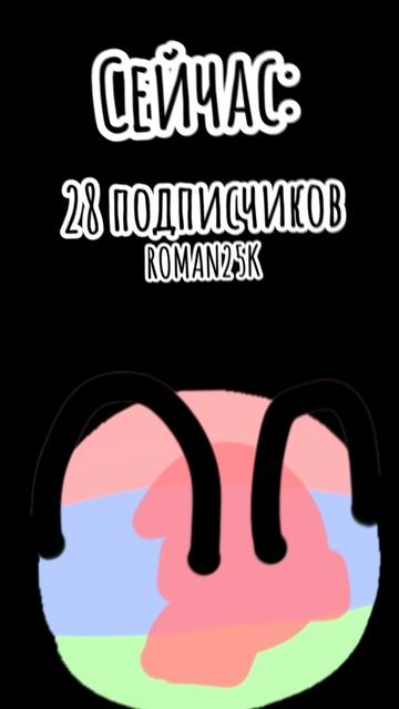 Моё прошлое (Эдит)