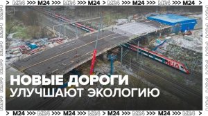 Строительство новых дорог в Москве улучшило экологическую ситуацию города - Москва 24