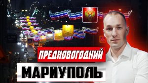 На пороге чуда: Драмтеатр и вечерний Мариуполь!