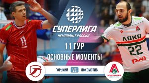 Горький  - Локомотив | 11 тур | Основные моменты | Суперлига 2025-2026