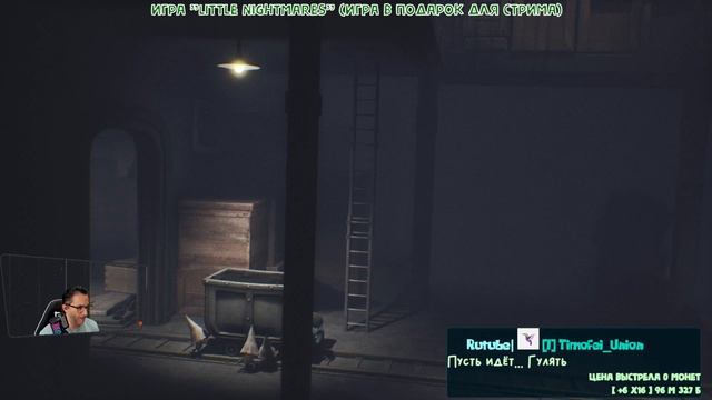 Дополнение к игре часть пятая (Little Nightmares - 013)