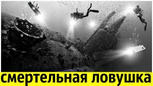 Этот Объект 81 Год Лежит на Дне Реки / Его Боятся Поднимать