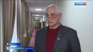 Вести Карачаево-Черкесия 05.12.2025