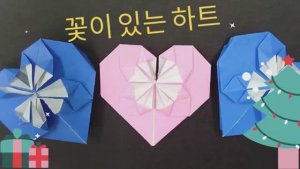Оригами сердце в подарок! Поделки своими руками!