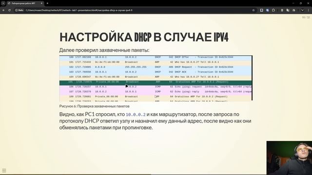 Защита лабораторной работы 7