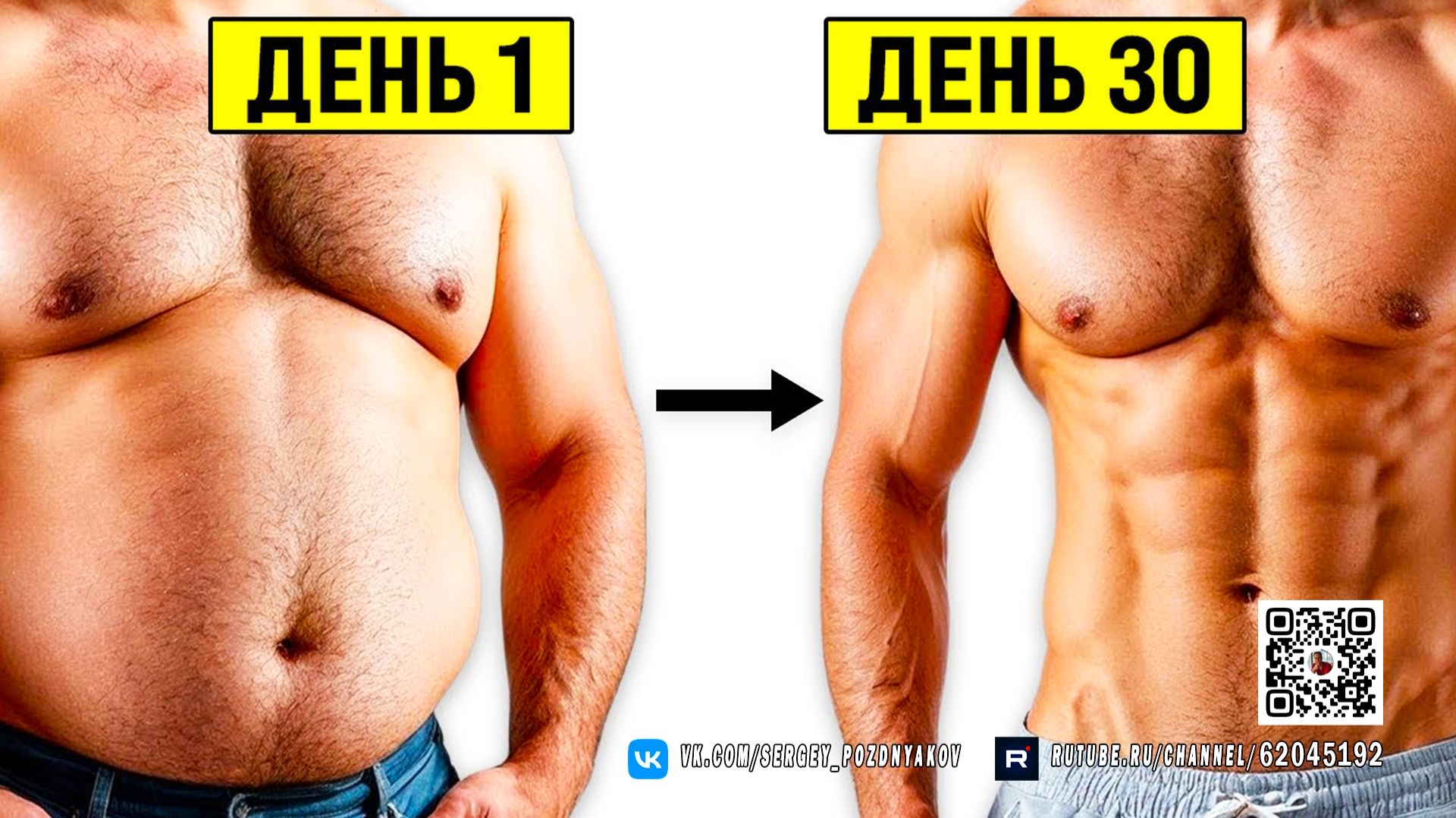 Как убрать ЖИР С ЖИВОТА за МЕСЯЦ 5 лучших упражнений, которые РАБОТАЮТ!