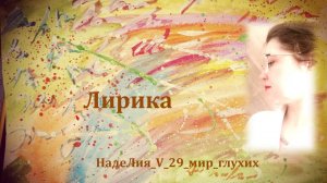 ✍️ Поэзия. Стихотворения Николая Забелкина.