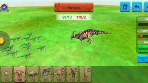 динозавры против динозавров